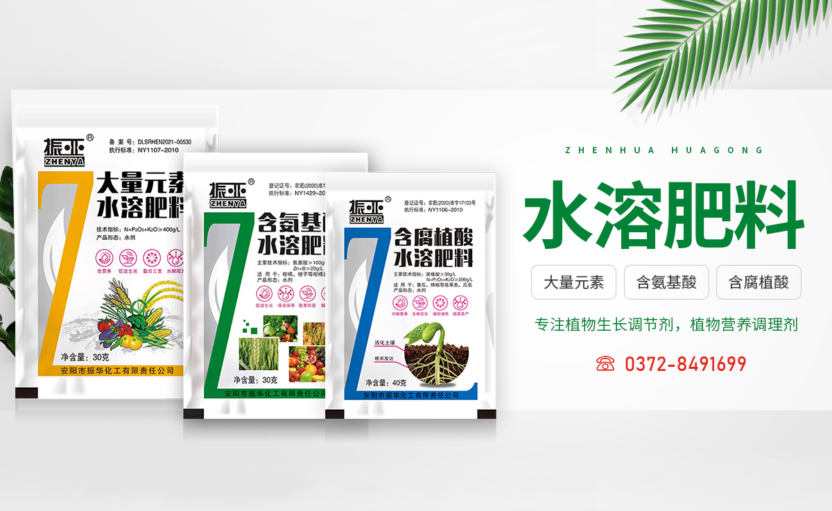 安(an)陽(yáng)市(shi)振華化工(gong)有(yǒu)限(xian)責任公(gōng)司