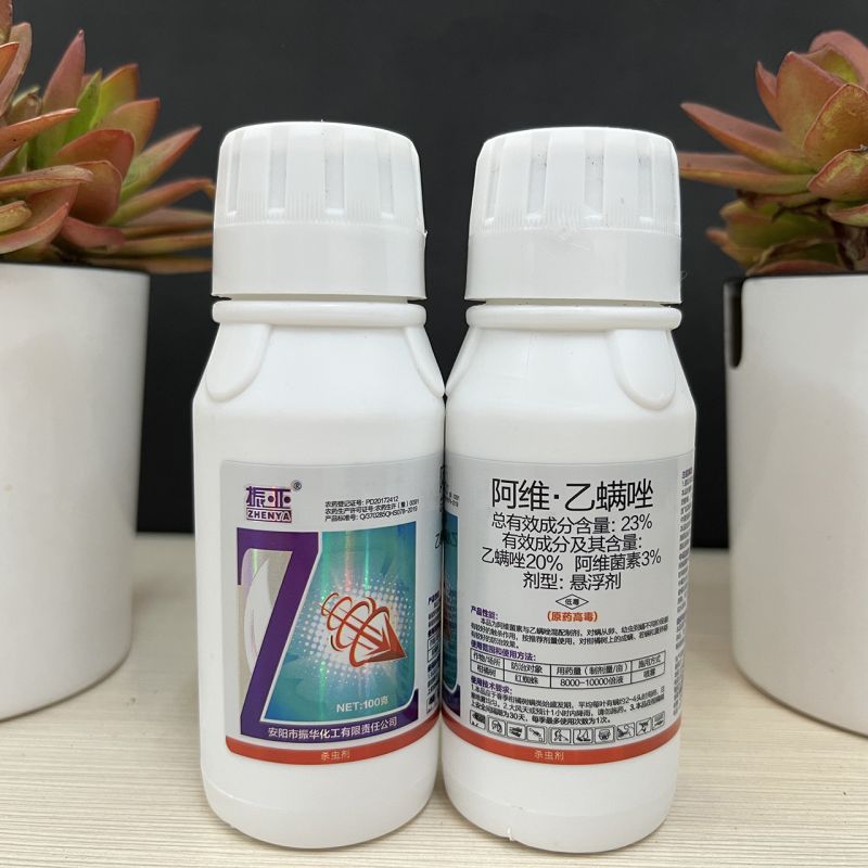 精(jīng)品(pin)殺螨劑係(xi)列